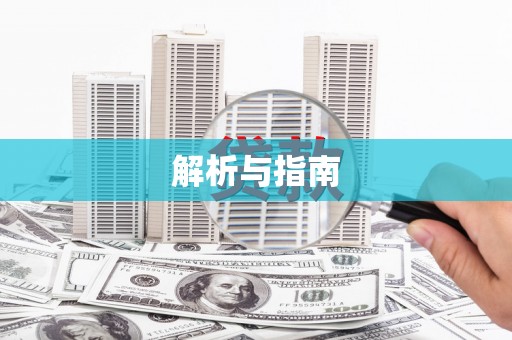 剑河解析与指南