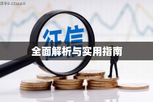 剑河全面解析与实用指南