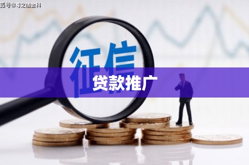 剑河贷款推广