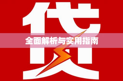 剑河全面解析与实用指南