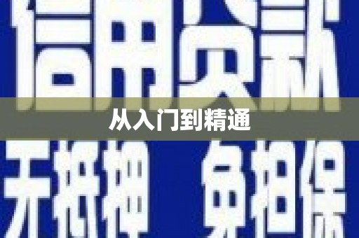 剑河从入门到精通