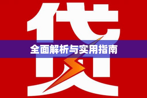 剑河全面解析与实用指南