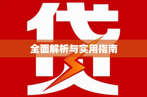 剑河全面解析与实用指南