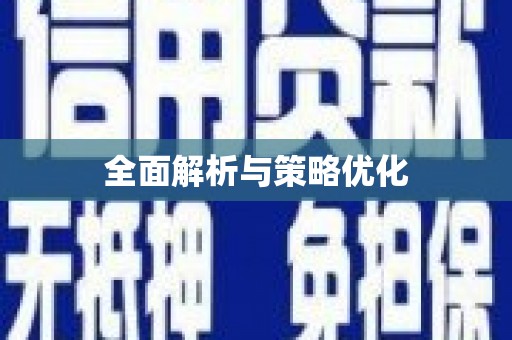 剑河全面解析与策略优化