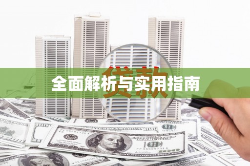 剑河全面解析与实用指南