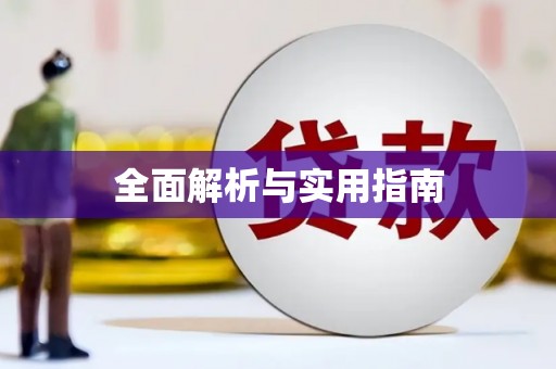 剑河全面解析与实用指南