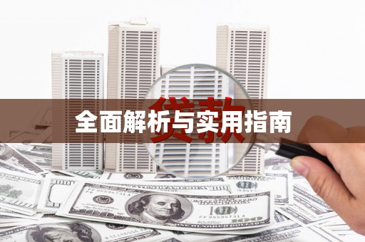 剑河全面解析与实用指南