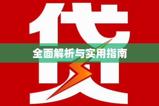 剑河全面解析与实用指南