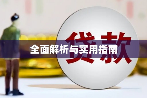 剑河全面解析与实用指南