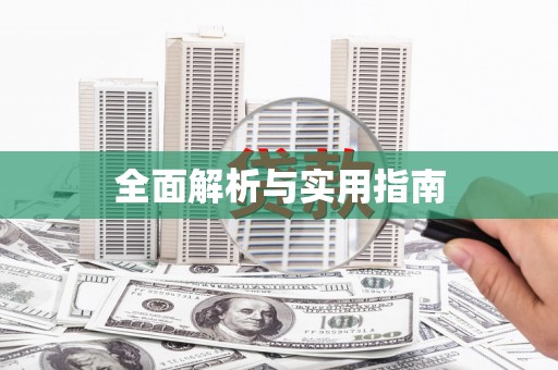 剑河全面解析与实用指南