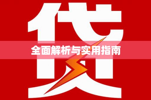 剑河全面解析与实用指南