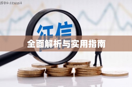 剑河全面解析与实用指南