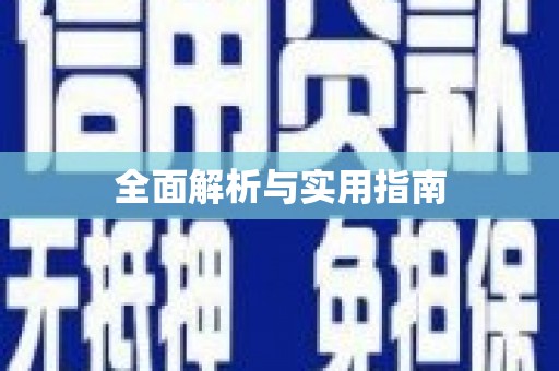 剑河全面解析与实用指南