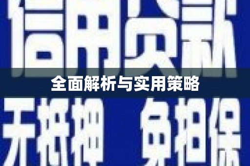 剑河全面解析与实用策略